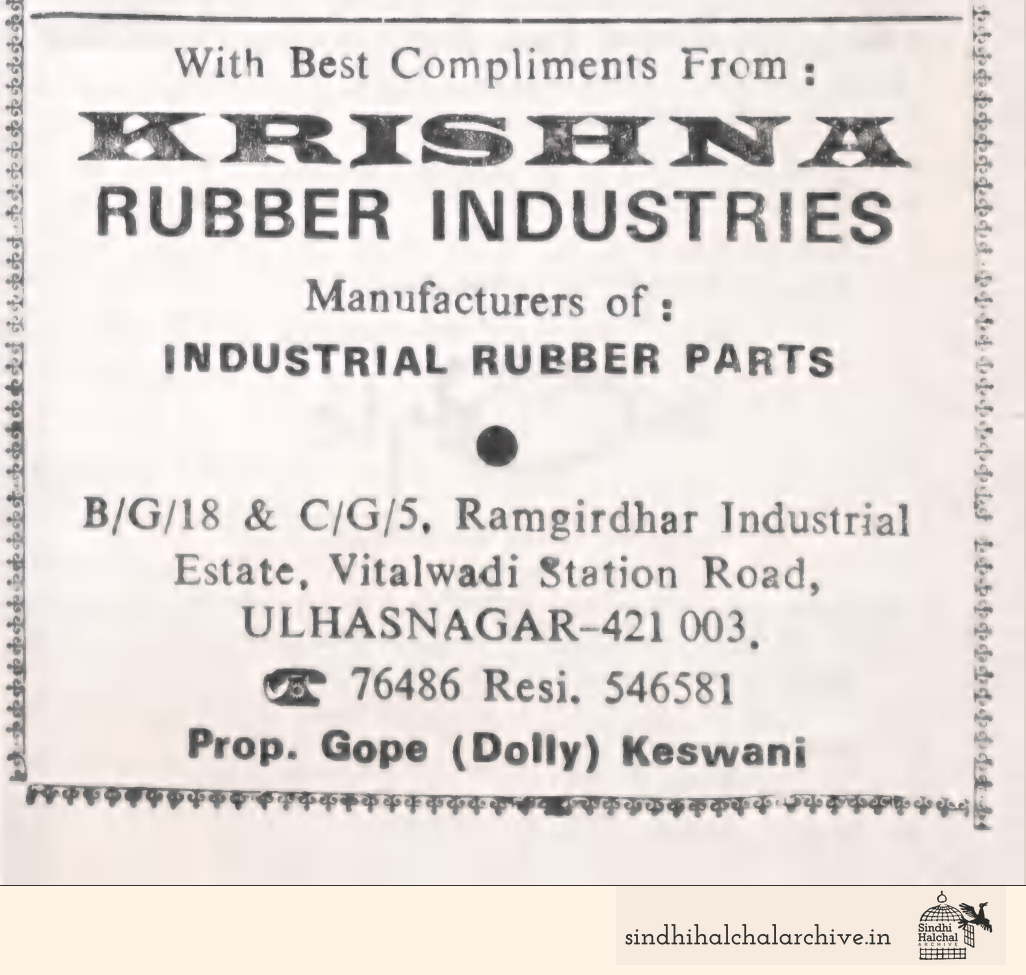 Image of AD KRISHNA
RUBBER INDUSTRIES